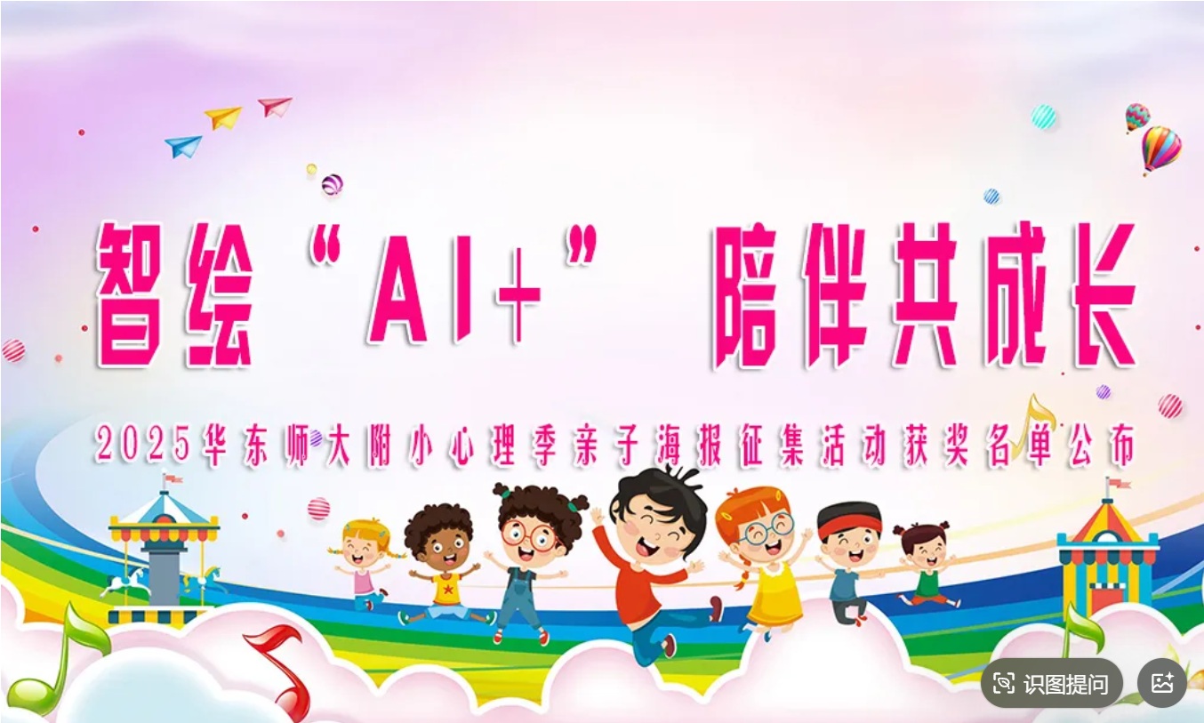 智绘“AI+”，陪伴共成长