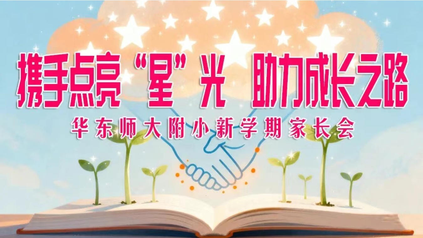 携手点亮“星”光，助力成长之路...