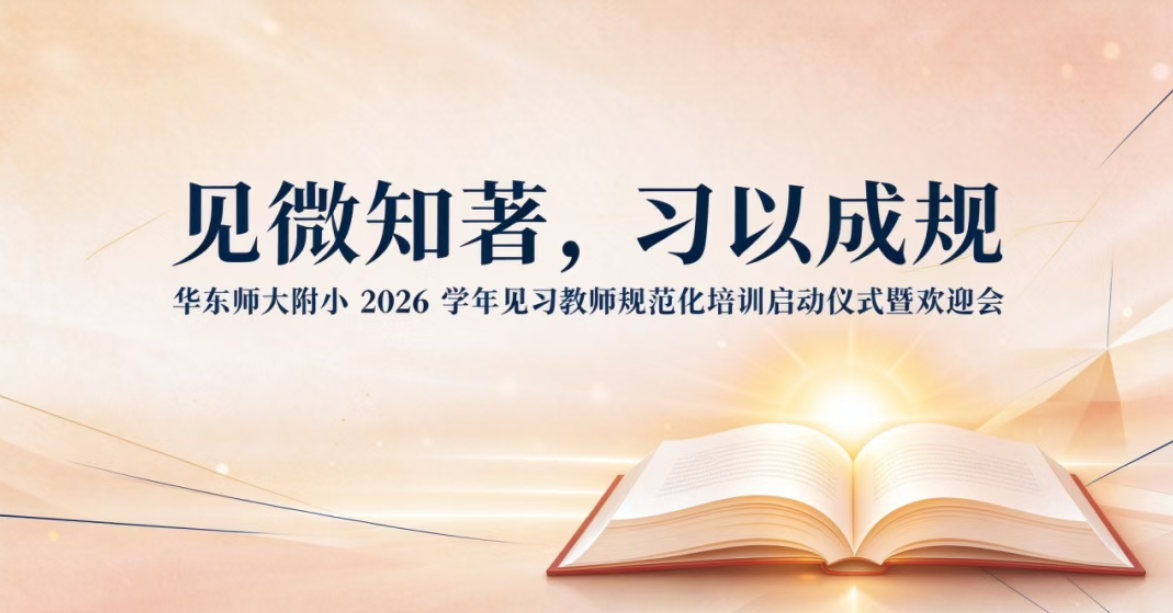 【见习规培】见微知著，习以成规...